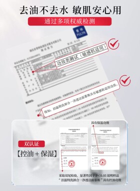 BOTHWIN泊温特洗卸合一bot洗面奶洁面慕斯bti氨基酸敏感肌控油妆