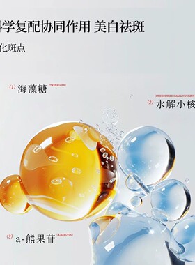 白桦依然美白祛斑祛皱精华液美白抗皱淡纹官方正品店亮白抗皱淡纹