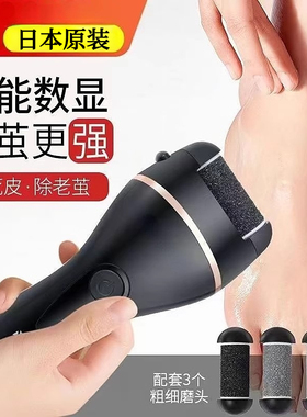 日本原装电动修脚器磨脚皮修足机