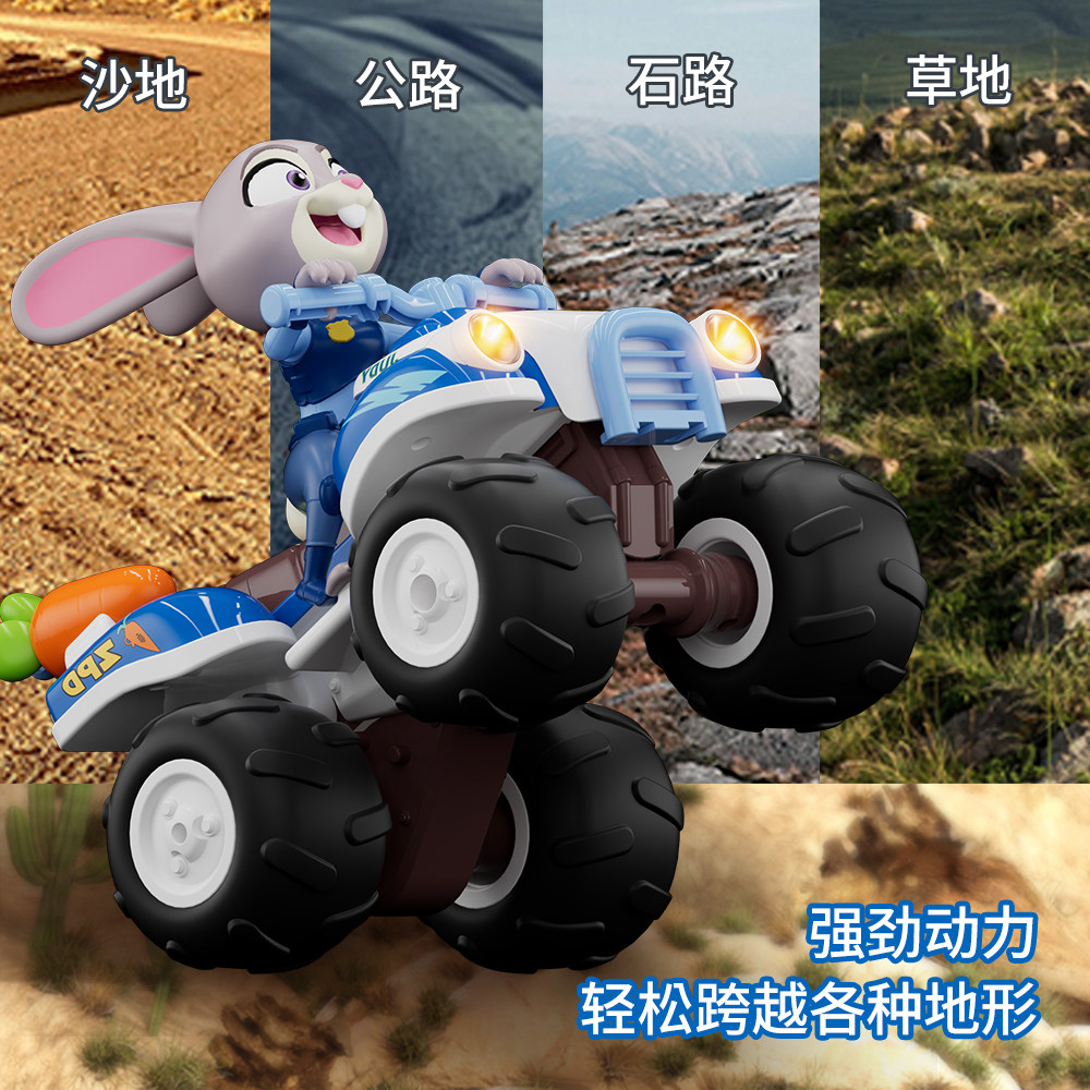 迪士尼疯狂动物城朱迪警官遥控特技沙滩车电动玩具车儿童男孩礼物,淘宝优惠券,粉丝福利购,淘宝优惠卷