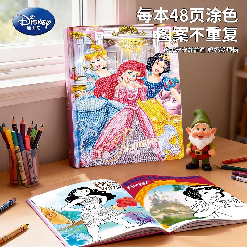 叶罗丽儿童涂色绘画本女孩子幼儿园宝宝卡通填充画涂鸦钻石画玩具,淘宝优惠券,粉丝福利购,淘宝优惠卷