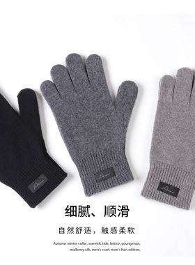 羊绒纯色高档男士羊毛手套礼盒装