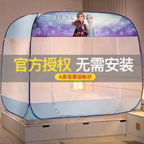 Class A free of installation mosquito nets for home 2021 new ice and snow chic edge children anti-fall folding Mongolia bag cartoon print bill