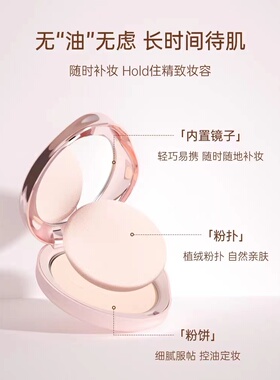 bob提升肌肤轻透感定妆粉饼