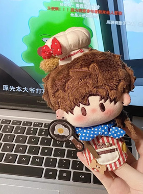 代号鸢孙策款可爱毛绒车挂