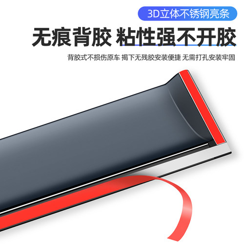 中国重汽VGV U75PLUS晴雨挡车窗雨眉VGV U70Pro防雨条潍柴挡雨板. - 图2