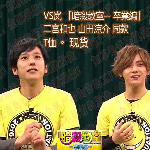 Arashi周边现货 新人首单立减十元 22年9月 淘宝海外