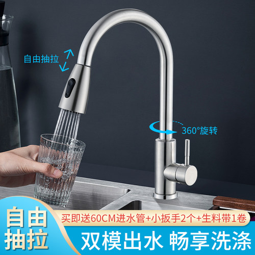 全铜冷热水龙头厨房不锈钢水龙头开关水槽防溅水洗菜可旋转二合一 - 图1