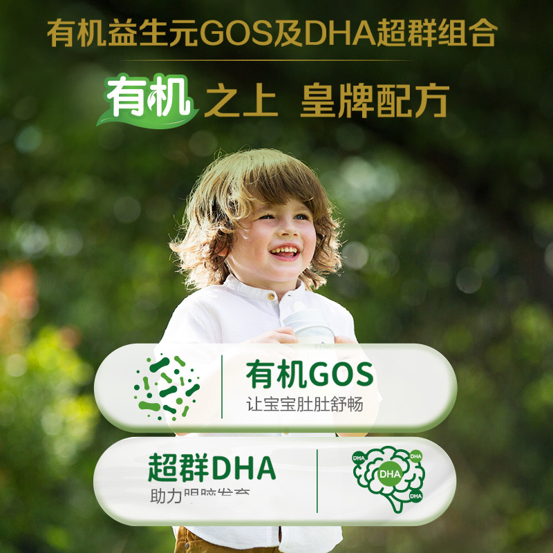 皇家美素佳儿2段有机港版有牛奶粉 斯诺宝海外婴幼儿牛奶粉