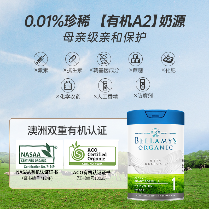 斯诺宝海外专营店贝拉米海外白金版有机A2婴儿配方牛奶粉1段*3罐装3