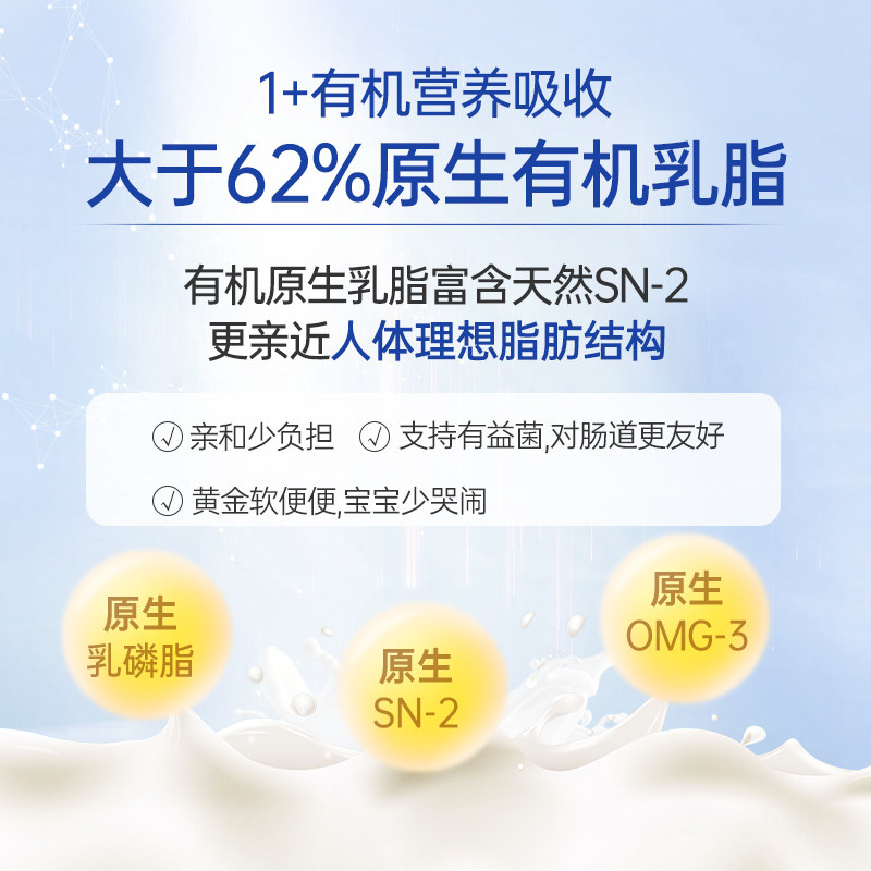 贝拉米海外旗舰店有机3段有牛奶粉 斯诺宝海外婴幼儿牛奶粉