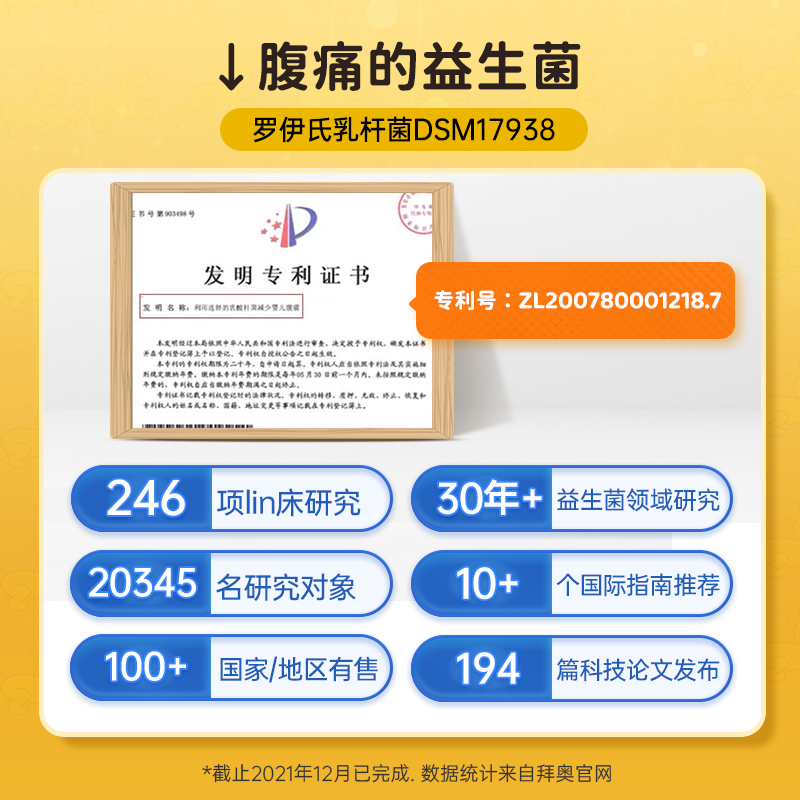 拜奥益生菌肠胃调理助消化胀气罗伊氏杆菌滴剂婴幼儿官方旗舰店