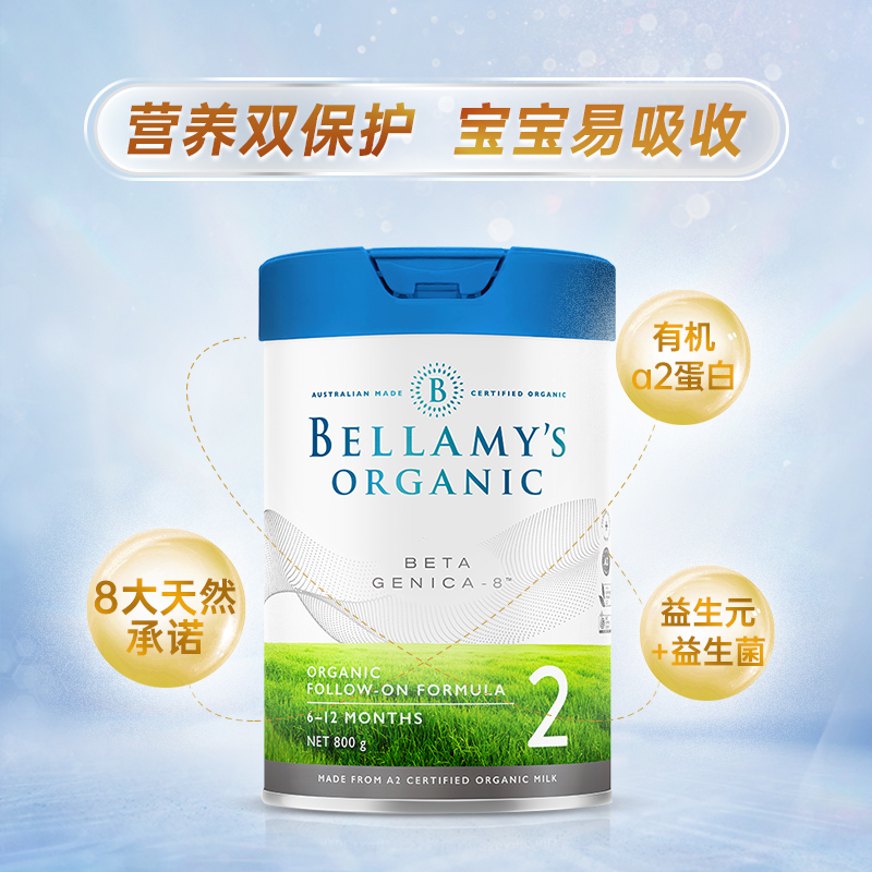 斯诺宝海外专营店贝拉米海外白金版有机A2婴儿配方牛奶粉2段二段3罐装1