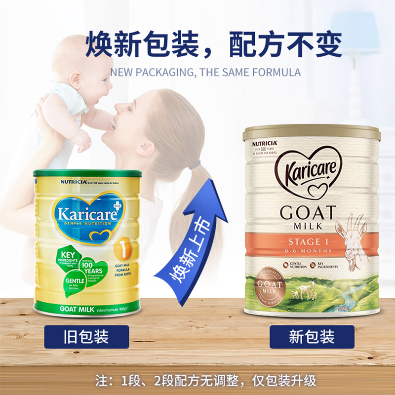 斯诺宝海外专营店澳洲可瑞康羊奶粉1段新西兰进口新生儿婴儿幼儿宝宝配方一段900g1