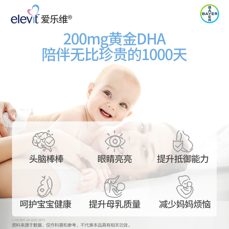澳洲爱乐维dha孕妇专用海藻油备孕 斯诺宝海外叶酸