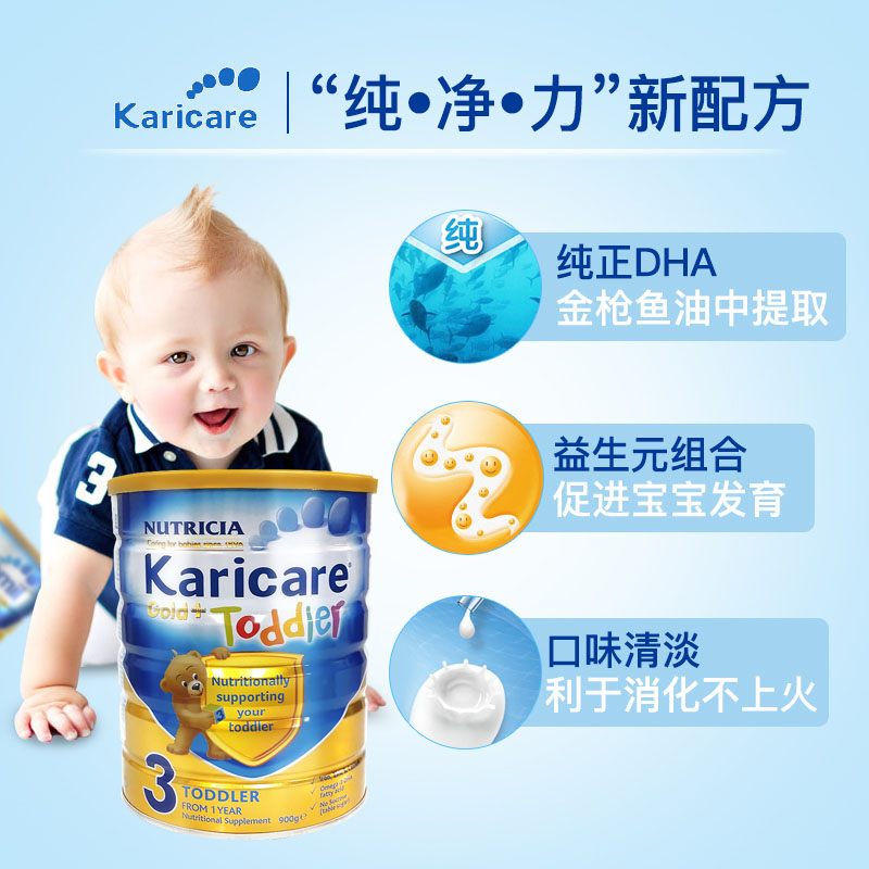 斯诺宝海外专营店澳洲可瑞康金装3段牛奶粉小熊karicare新西兰宝宝婴幼儿奶粉*6罐2
