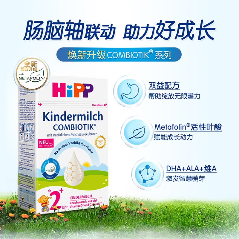 斯诺宝海外专营店德国hipp喜宝奶粉2+段新生婴儿宝宝有机益生菌6罐有1一段3三pre段0