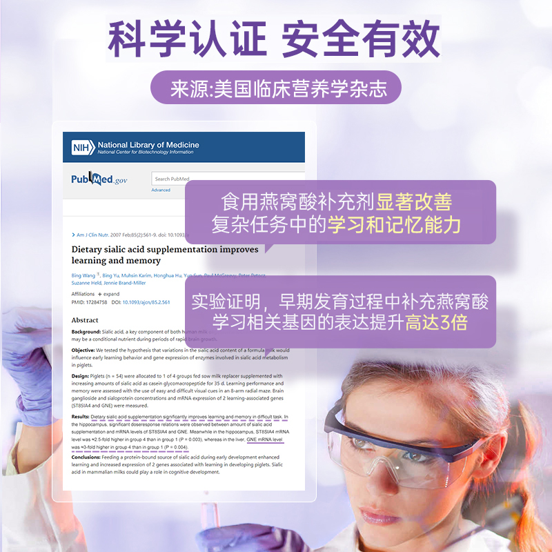斯诺宝海外专营店妈妈花园燕窝藻油dha孕妇专用哺乳期孕期营养品孕产妇海藻油胶囊3