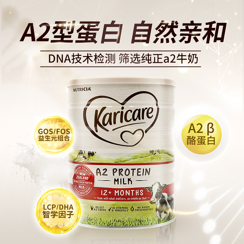 斯诺宝海外专营店澳洲进口新西兰可瑞康3段A2酪蛋白婴儿宝宝儿童配方奶粉三段900g1
