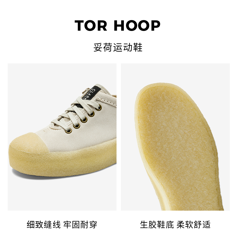 Clarks其乐ORIGINALS TOR HOOP 2023早春新款女鞋复古拓荷运动鞋 - 图2