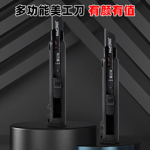 黑刃美工刀重型加厚多功能裁纸刀拆快递壁纸刀手工业刀架锋利耐用 - 图1