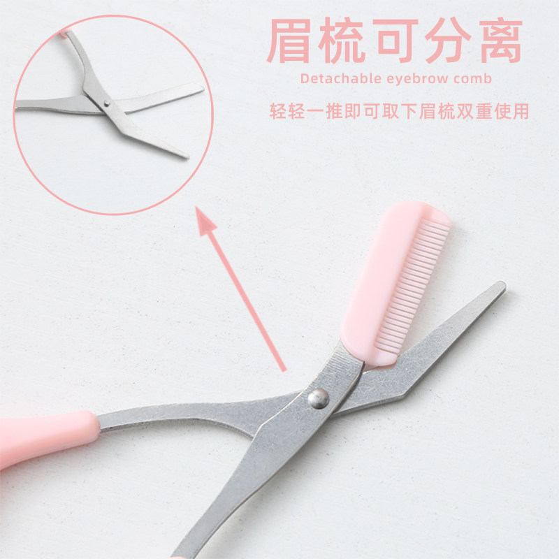 修眉毛剪刀带眉梳子修剪器化妆眉夹小修眉刀工具套装全套女美容剪