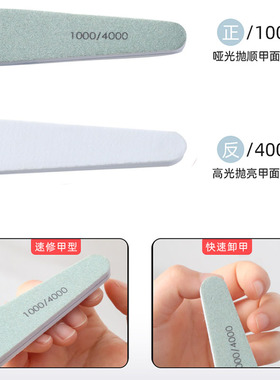 美甲工具指甲打磨挫条双面抛光条