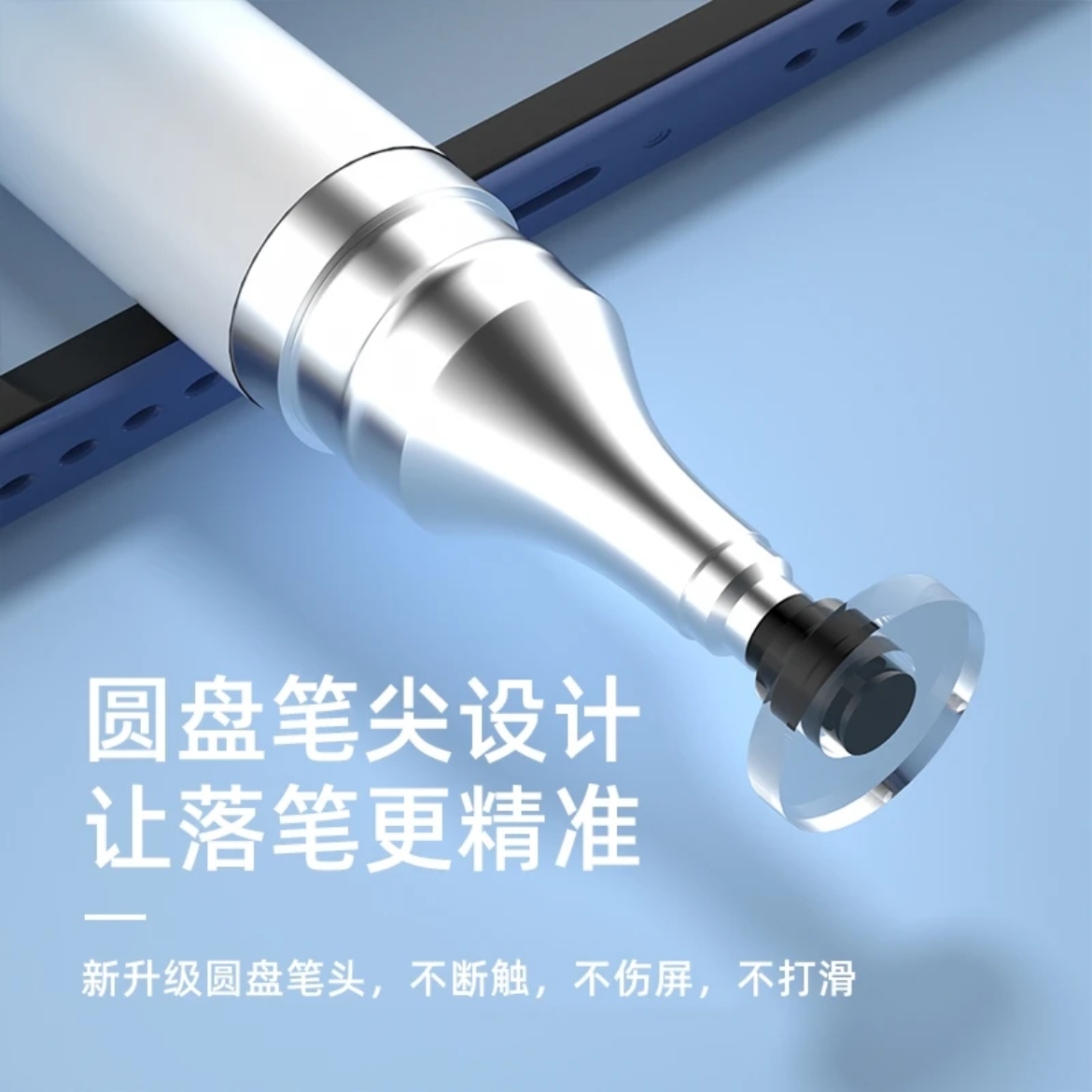 触屏笔手机手写电容笔适用ipad小米安卓苹果华为触控笔细头平板笔