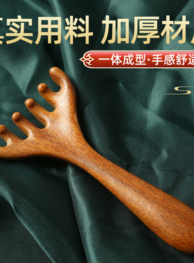 檀木五爪按摩头皮经络鹿角刮痧
