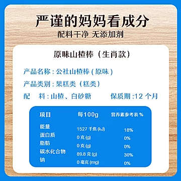 沂蒙公社！独立包装山楂棒棒糖50支[10元优惠券]-寻折猪