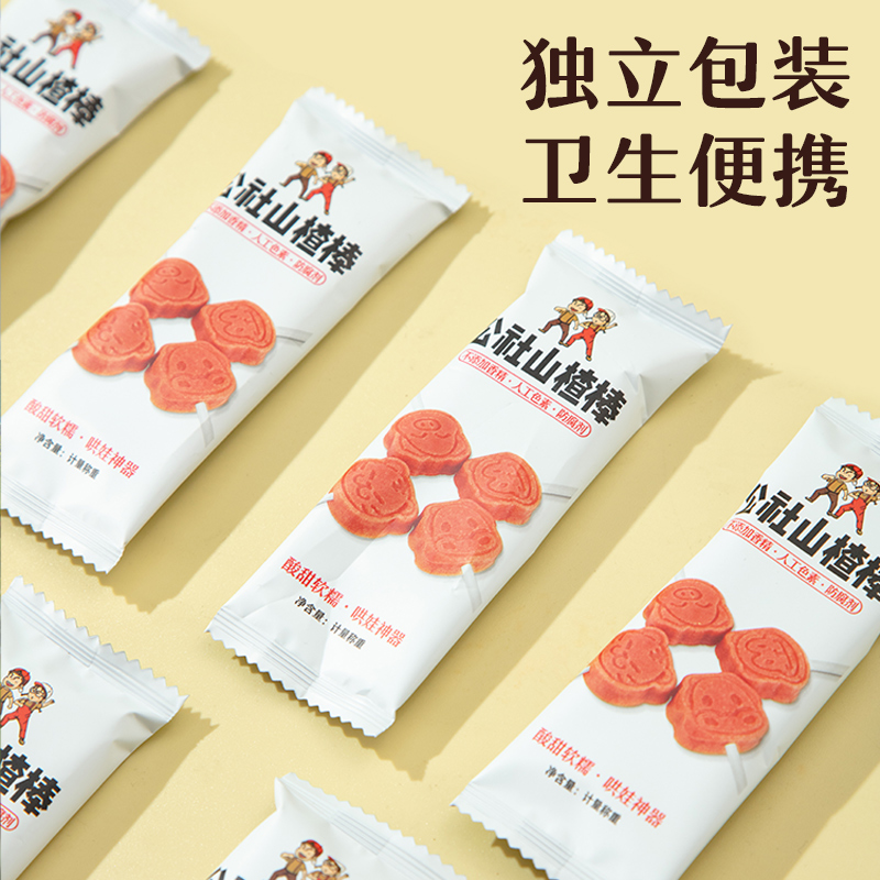 沂蒙公社无添加山楂棒棒糖原味儿童零食独立小包装500g-图2