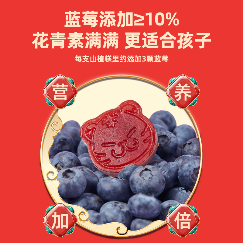 沂蒙公社蓝莓果粒山楂棒棒糖250g*2袋无添加儿童零食蜜饯无糖精