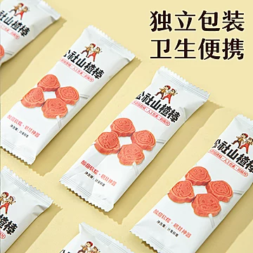 沂蒙公社！独立包装山楂棒棒糖50支[10元优惠券]-寻折猪