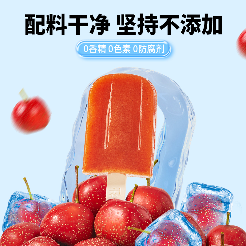 沂蒙公社山楂雪糕棒棒糖300g山楂棒山楂糕无添加儿童小零食无糖精