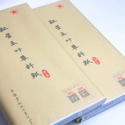 红星官方旗舰店正品红星牌红星玉叶草料纸书法专用纸初学练习书法专用纸毛笔用纸初学半生半熟国画绘专用纸 - 图0