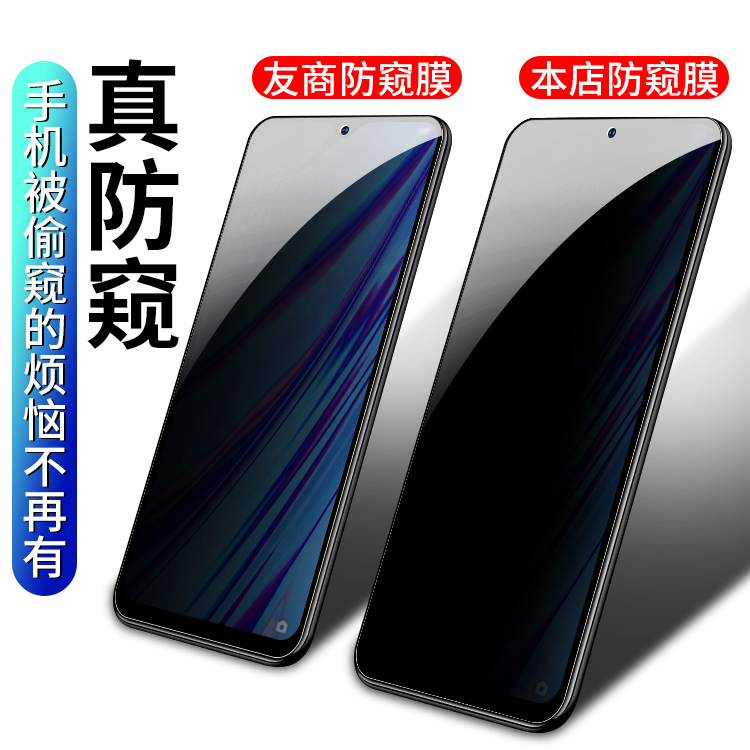 适用oppoa9防窥钢化膜oppoa7x防窥膜oopoa9x全屏a11x防偷窥a9x磨 - 图1