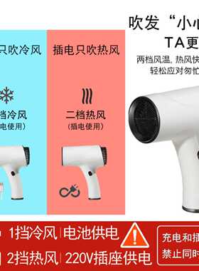 不插电无线热风吹风机大功率速干