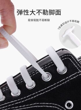 不用系的懒人鞋带扣免绑硅胶弹力绳男女款小白鞋松紧固定神器白色