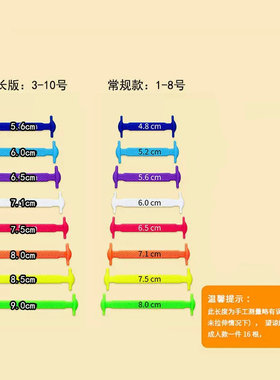 硅胶懒人鞋带扣免系神器小白鞋弹性男女弹力松紧彩色儿童白色免洗