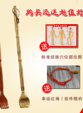 万事不求人痒痒挠挠痒挠背挠痒痒器木质竹节抓挠不求人包邮送老人
