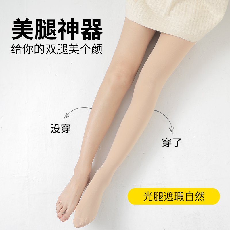 北极绒舟逸专卖店压力裤女瘦腿袜美腿春秋冬款加绒打底连裤薄款光腿丝袜神器韩国1