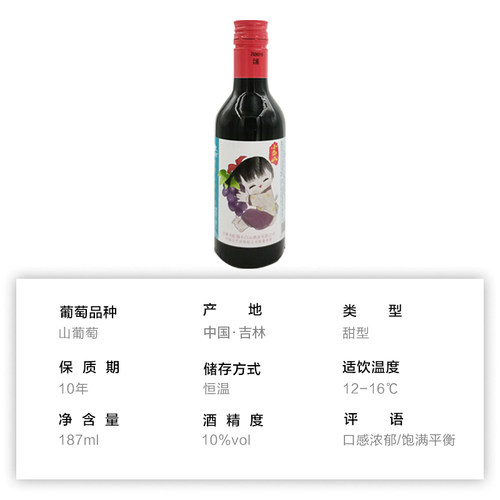 小白山红葡萄酒女生水果酒红酒聚会小瓶装低度甜型酒整箱正品礼盒 - 图0