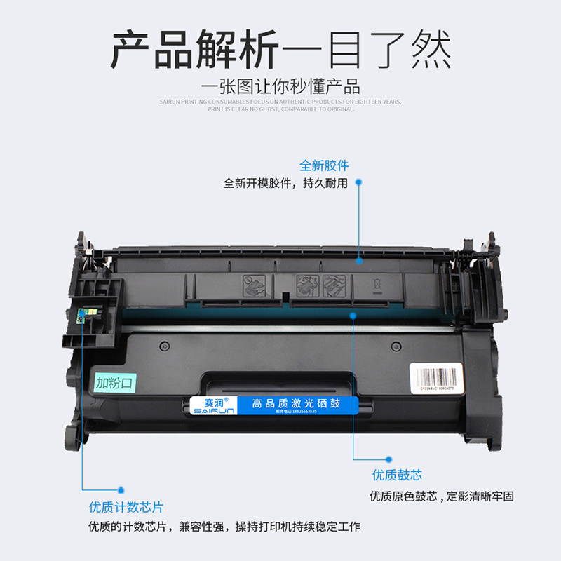 赛润易加粉适用惠普LaserJet Pro HP28A硒鼓M427FDN M427DW M403D M403DN CF228A打印机墨盒粉盒M427fdw M403 - 图1