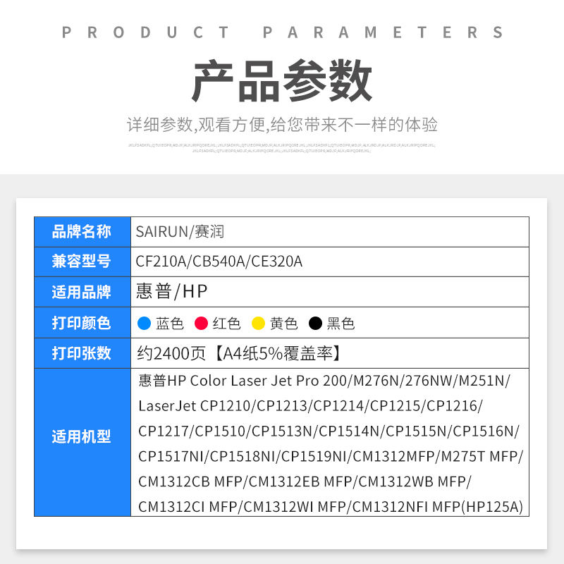 适用惠普M251N芯片HP200 131A M276NW CP1215 CF210A CB540A CM1312佳能CRG331 F8280CW 8210 LBP7100CN 1415-图1