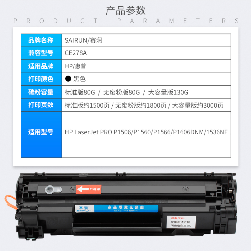 适用惠普CE278A硒鼓P1566 p1606dn M1536dnf 78A佳能CRG328墨盒mf4712 4752 mf4410 4710 4450 4452 LBP6200d-图1