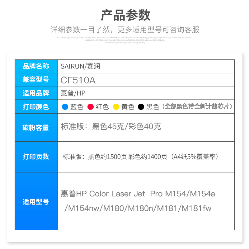 赛润适用惠普m154a硒鼓m180n带芯片cf510a粉盒LaserJet M154nw彩色激光易加粉打印机墨盒m181fw HP204A碳粉盒-图1