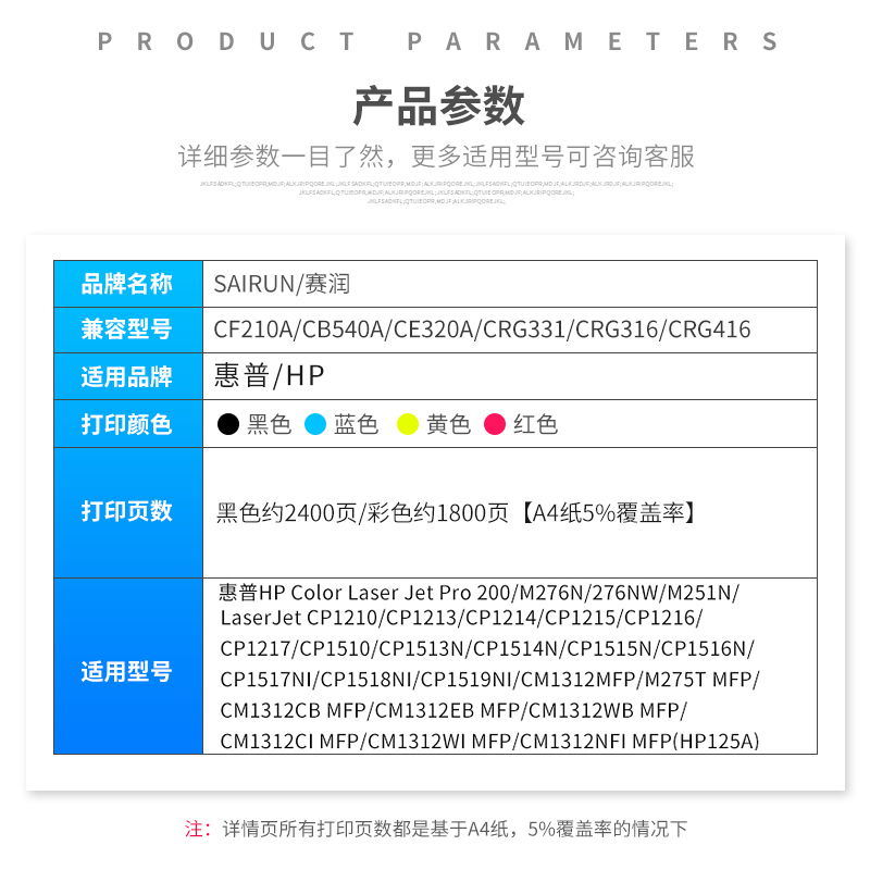 适用惠普M251n硒鼓HP200 131A M276nw CP1215 CF210A cb540a CM1312佳能CRG331 F8280cw 8210 lbp7100cn 1415-图1