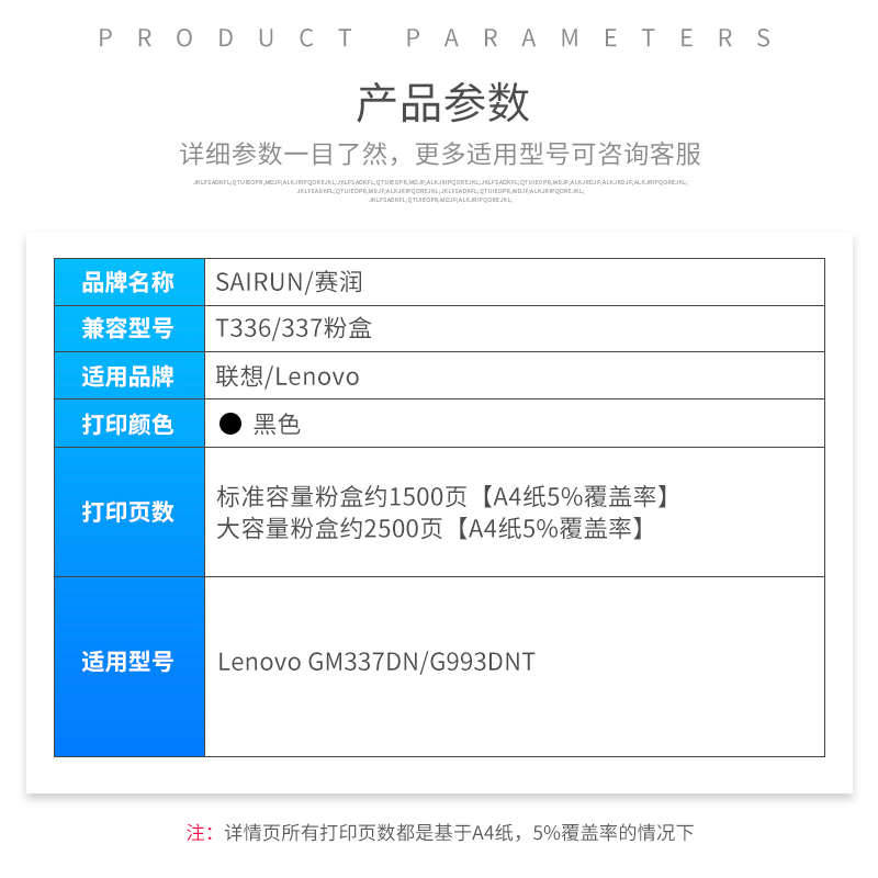 赛润适用联想GM336DN墨粉盒GM337DN感光鼓G993DNT保密打印机LT330SH粉盒 带芯片墨盒LD330S硒鼓 - 图2