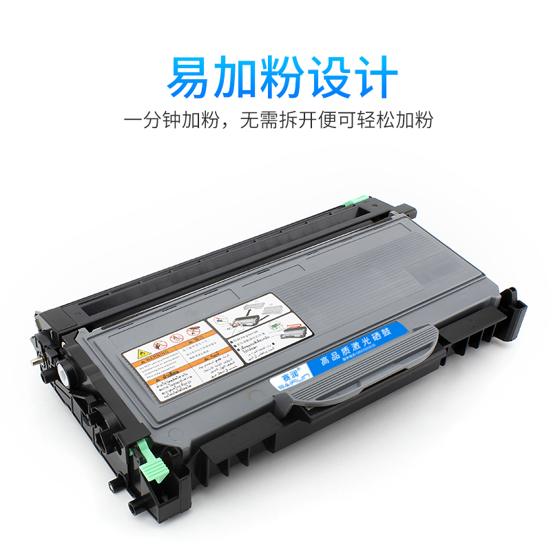 赛润适用兄弟MFC7340硒鼓TN2115粉盒DR2150 HL2140 7450 DCP7030联想M7205 LJ2200L LT2822 m7250N打印机墨盒 - 图0