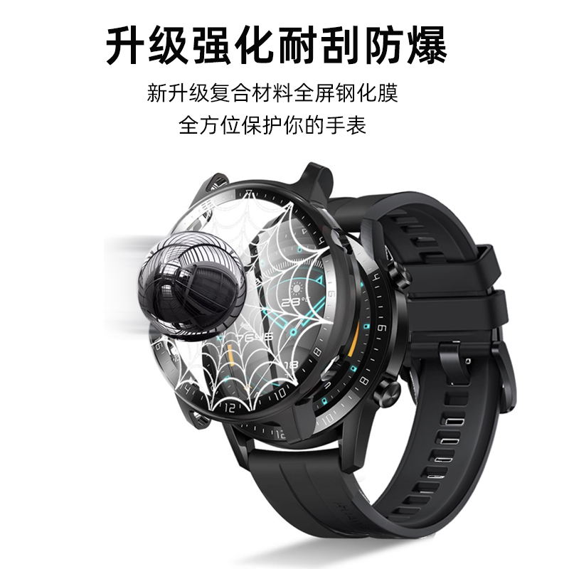 适用华为手表gt4保护壳watch4/3pro壳膜一体保护套GT3表带新款保护膜表壳配件全包防摔GT2手表带透明智能配件-图1